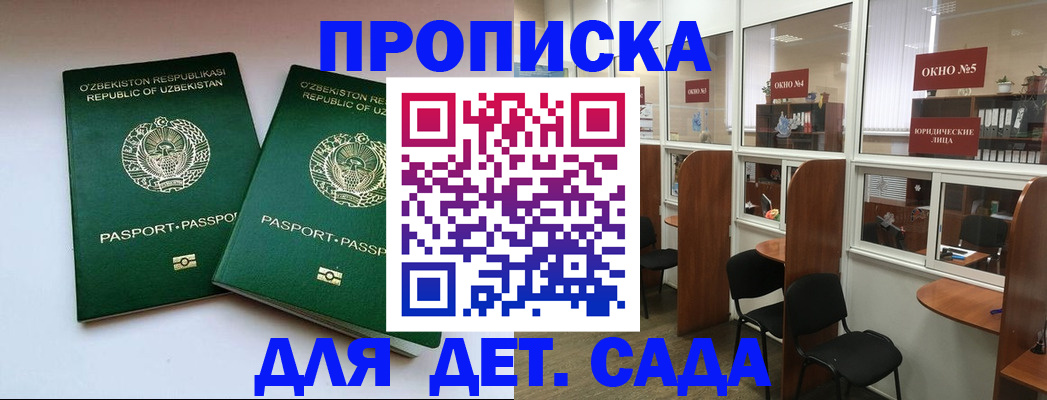прописка регистрация в Лысьве