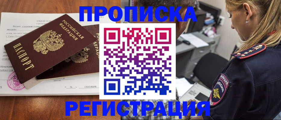 прописка паспорт в Лысьве