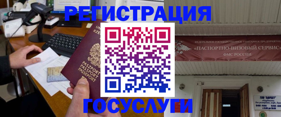 временная регистрация госуслуги в Лысьве