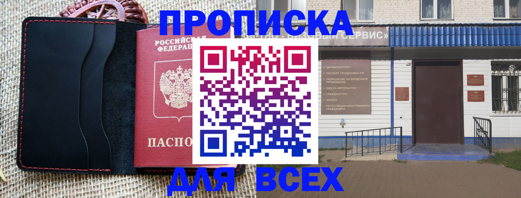 временная регистрация недорого в Лысьве