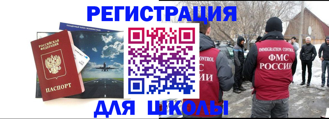 прописка штамп в Лысьве