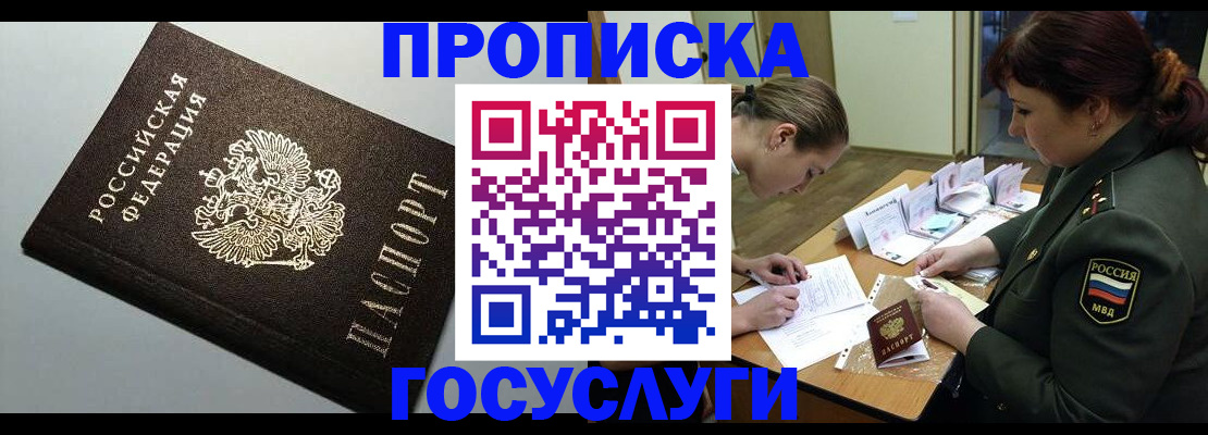 прописка иностранных граждан в Лысьве